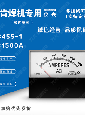 M8455-1 AC1500A替代横河yokogawa林肯焊机用电压表电流表指针表