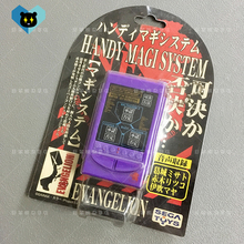 SEGA新世纪福音战士eva玩具游戏机收藏摆件Handy MAGI-System