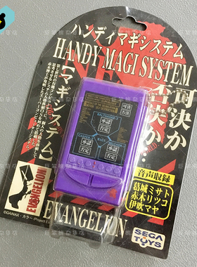 SEGA新世纪福音战士eva玩具游戏机收藏摆件Handy MAGI-System
