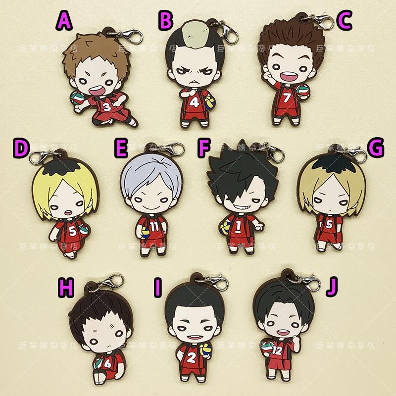 排球少年音驹高校夜猫队橡胶挂件