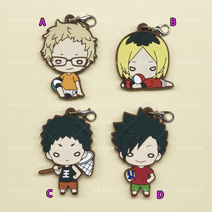 散货 排球少年 月岛萤 岩泉一 孤爪研磨 黑尾铁朗 动漫橡胶挂件