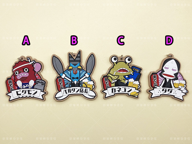 散货 奥特曼 皮古蒙 达达 巴尔坦星人 卡尼贡 怪兽酒场 橡胶 挂件