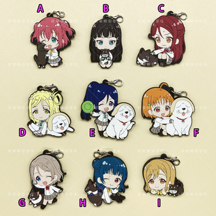 lovelive sunshine 露比黛雅梨子鞠莉果南千歌曜善子花丸橡胶挂件