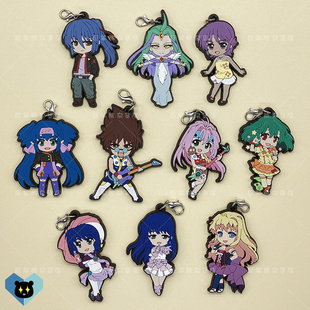 超时空要塞林明美米莲吉那斯雪莉露诺姆早乙女有人兰花李橡胶挂件