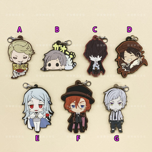 文豪野犬 中岛敦 涩泽龙彦 中原中也 埃德加 菲茨杰拉德 橡胶挂件