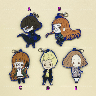 散货 女神异闻录 新岛真 佐仓双叶 奥村春 坂本龙司 游戏橡胶挂件