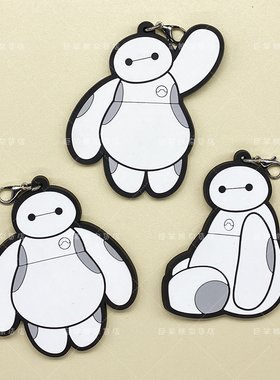 散货超能陆战队大白Baymax卡通动漫周边手机书包钥匙装饰橡胶挂件