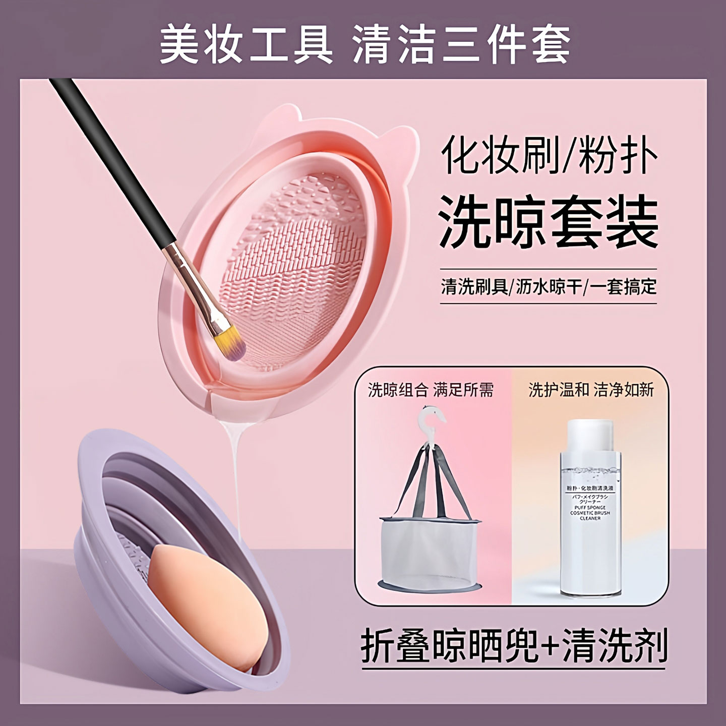化妆刷清洗碗硅胶折叠洗刷碗套装