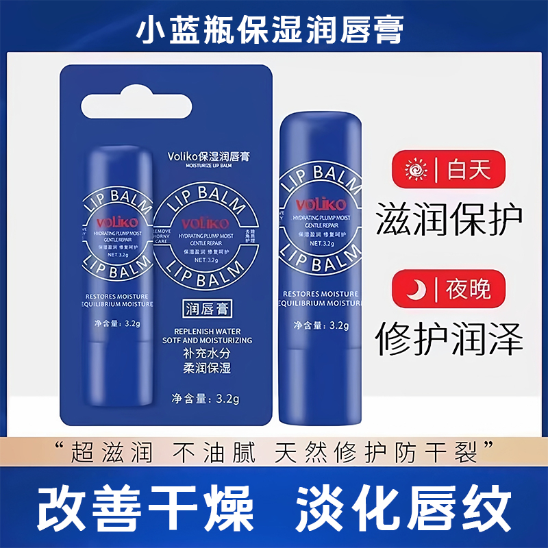美国小蓝瓶罐润唇膏秋冬保湿滋润