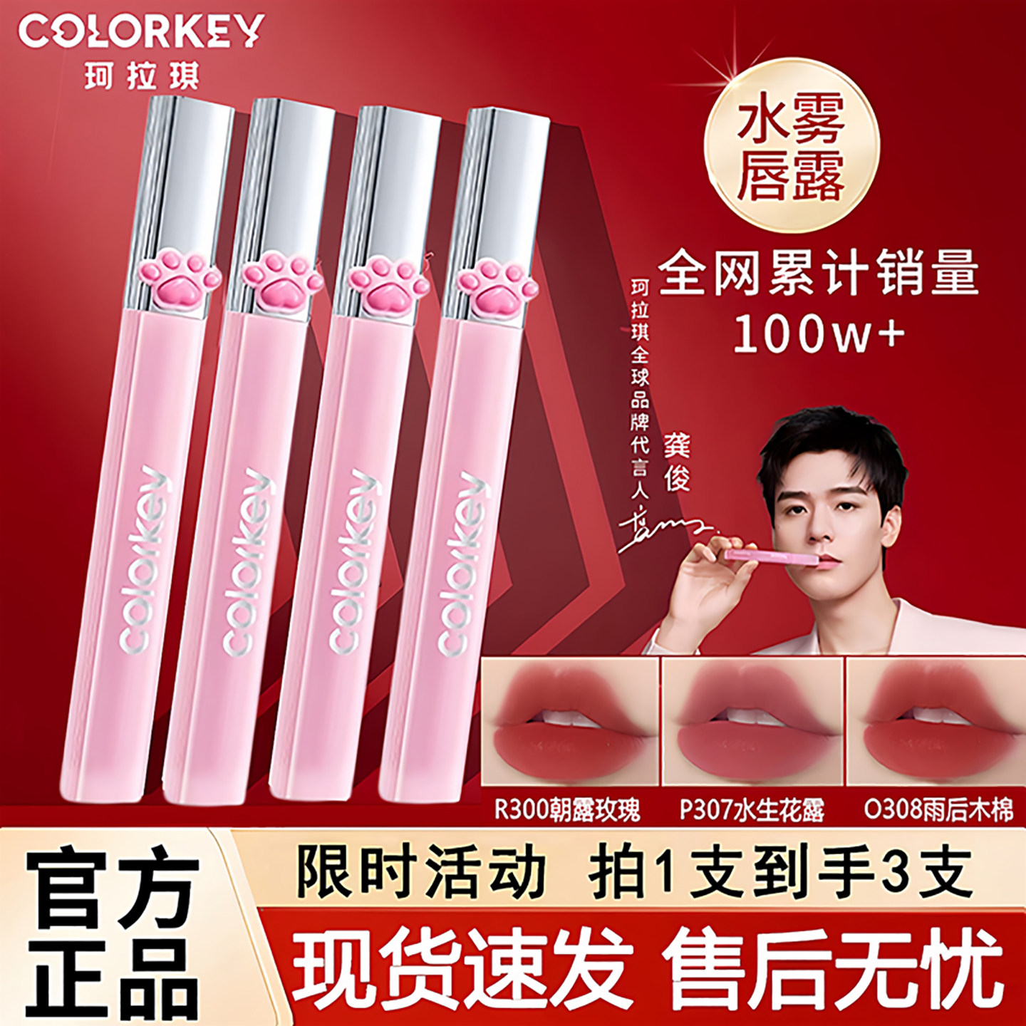 珂拉琪口红不易沾杯colorkey水雾唇露不易掉色唇彩女哑光丝绒唇釉,彩妆/香水/美妆工具,唇彩/唇蜜/唇釉/唇泥/唇霜,淘宝优惠券,粉丝福利购,淘宝优惠卷