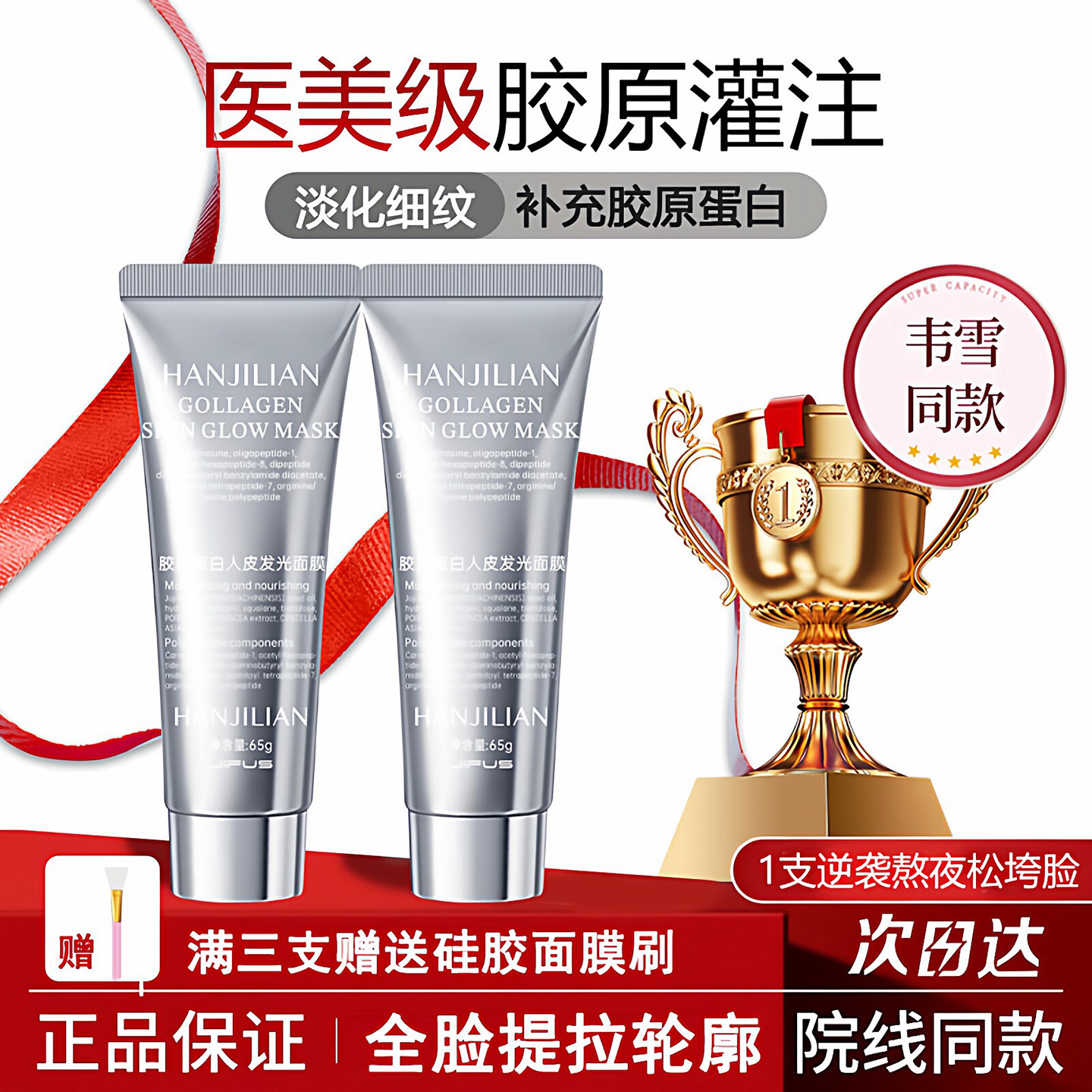 胶原蛋白多肽灌注人皮发光面膜补水保湿抗皱紧致韦雪同款涂抹面膜,美容护肤/美体/精油,涂抹面膜,淘宝优惠券,粉丝福利购,淘宝优惠卷