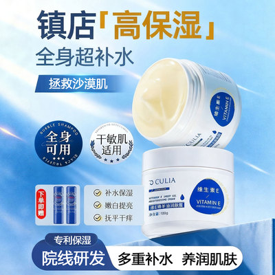 凡士林高保湿面霜滋润补水身体乳