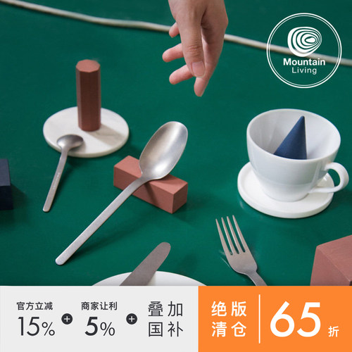MountainLiving进口餐具套装