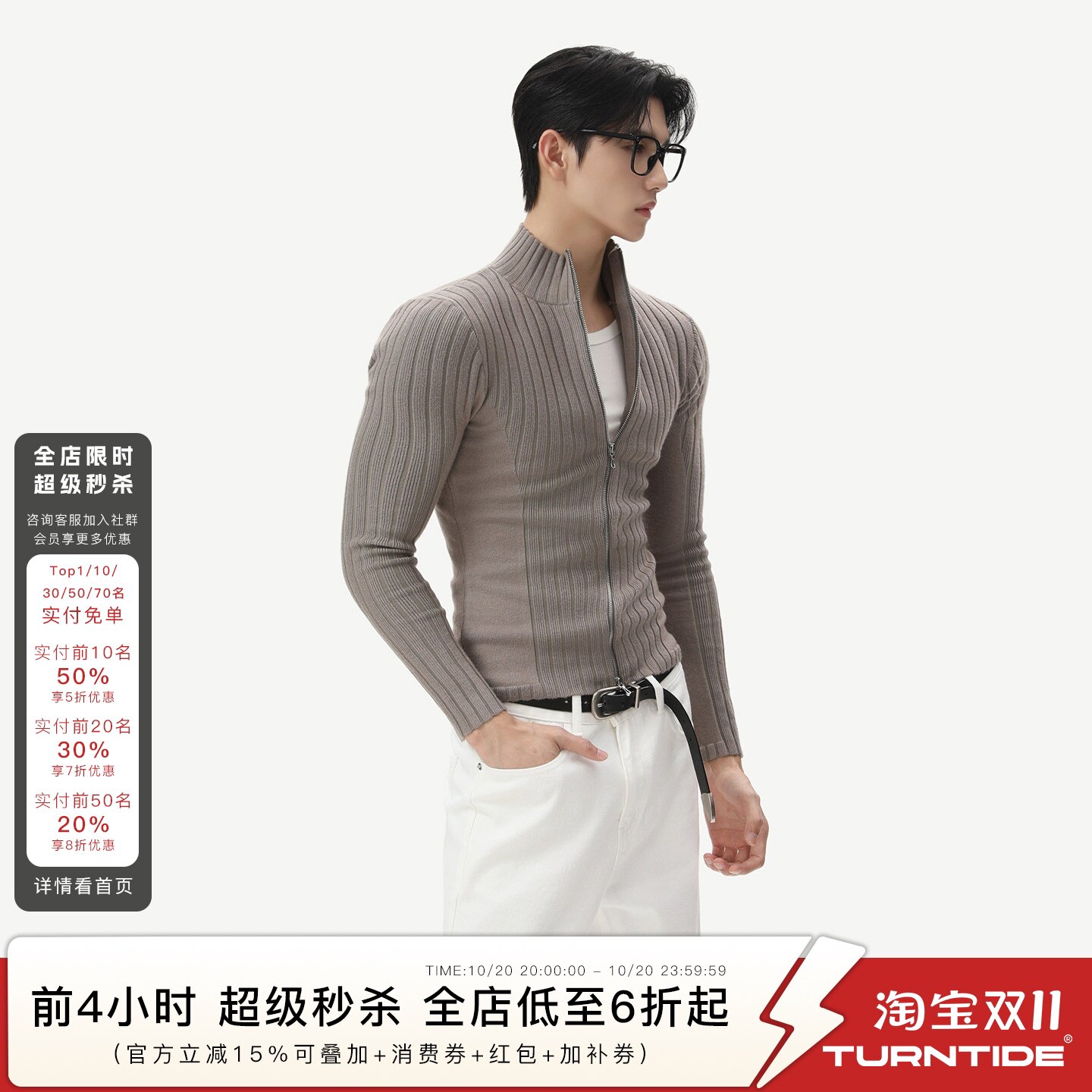 TURNTIDE 高质感纯色修身立领坑条针织开衫男双拉链打底毛衣外套