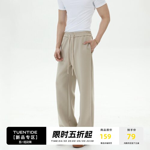 TURNTIDE「莫代尔凉感透气」宽松垂感纯色休闲裤男高品质直筒长裤