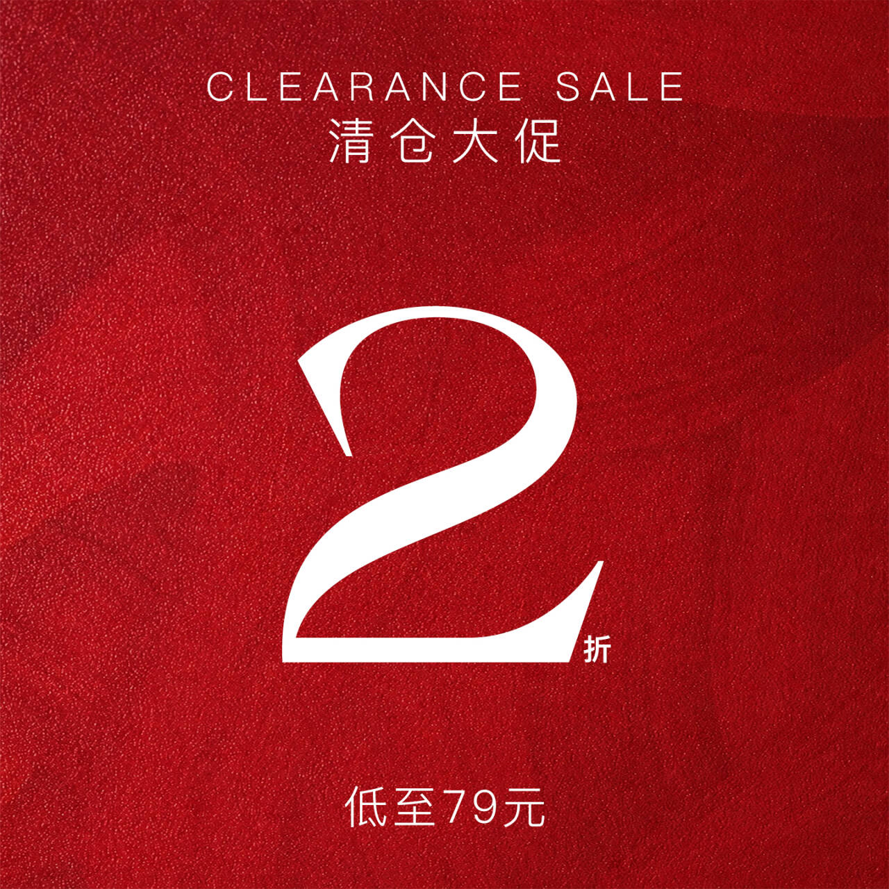 TURNTIDE 抄底捡漏自选福袋2折专区起 低至79元 T恤/衬衫/长袖/裤图片