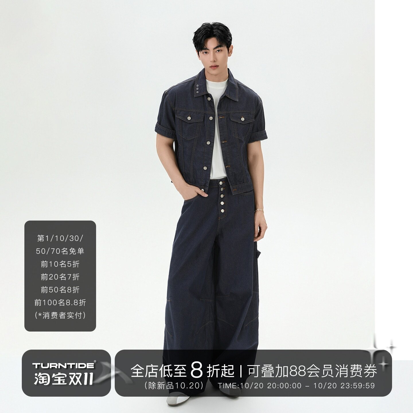 TURNTIDE 解构明线多口袋水洗工装牛仔短袖廓形多排扣阔腿牛仔裤