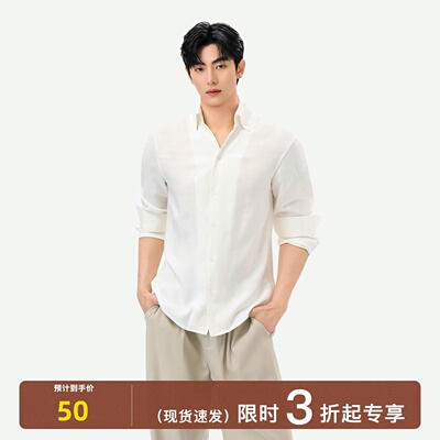 TURNTIDE 亚麻凉感拼接翻领长袖衬衫男松弛合身通勤cleanfit衬衣