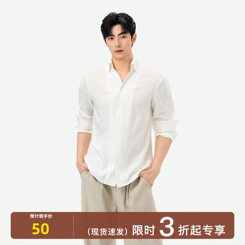 TURNTIDE 亚麻凉感拼接翻领长袖衬衫男松弛合身通勤cleanfit衬衣