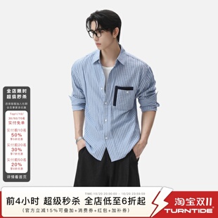 TURNTIDE 竖条纹翻领衬衫男撞色贴袋设计宽松落肩单排扣衬衣开衫