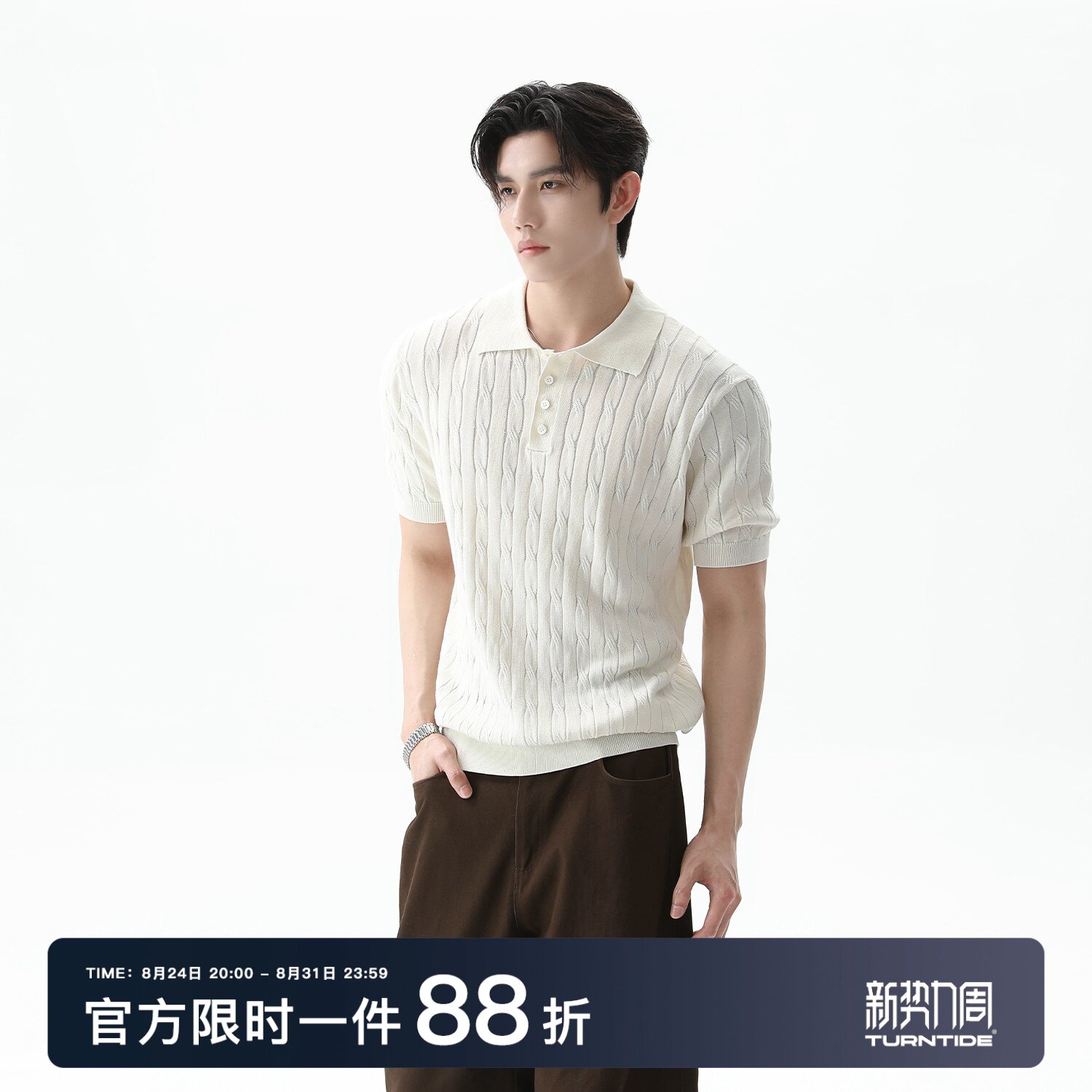 TURNTIDE 轻奢麻花肌理针织短袖男透气亲肤Polo衫夏季通勤正肩T恤