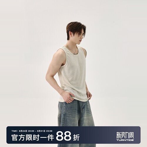 TURNTIDE小众纯色肌理感棉内搭背心男夏季简约百搭宽松无袖坎肩