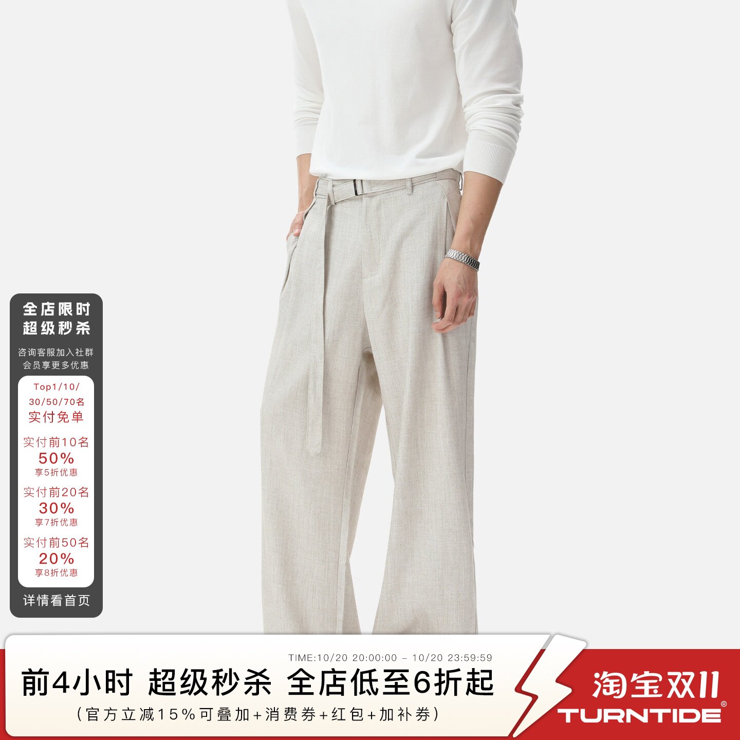 TURNTIDE 莱赛尔羊毛混纺通勤西裤 优雅老钱风腰带垂感弯刀休闲裤