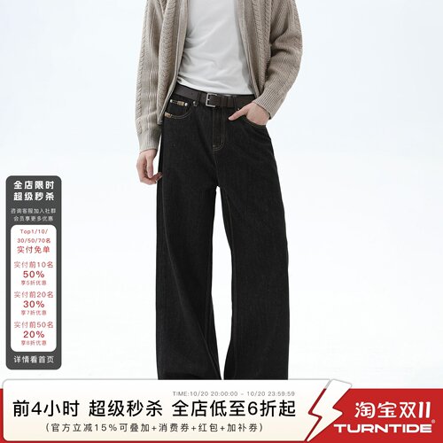 TURNTIDE 原牛高品质手缝针设计宽松直筒牛仔裤男 高质感通勤神裤