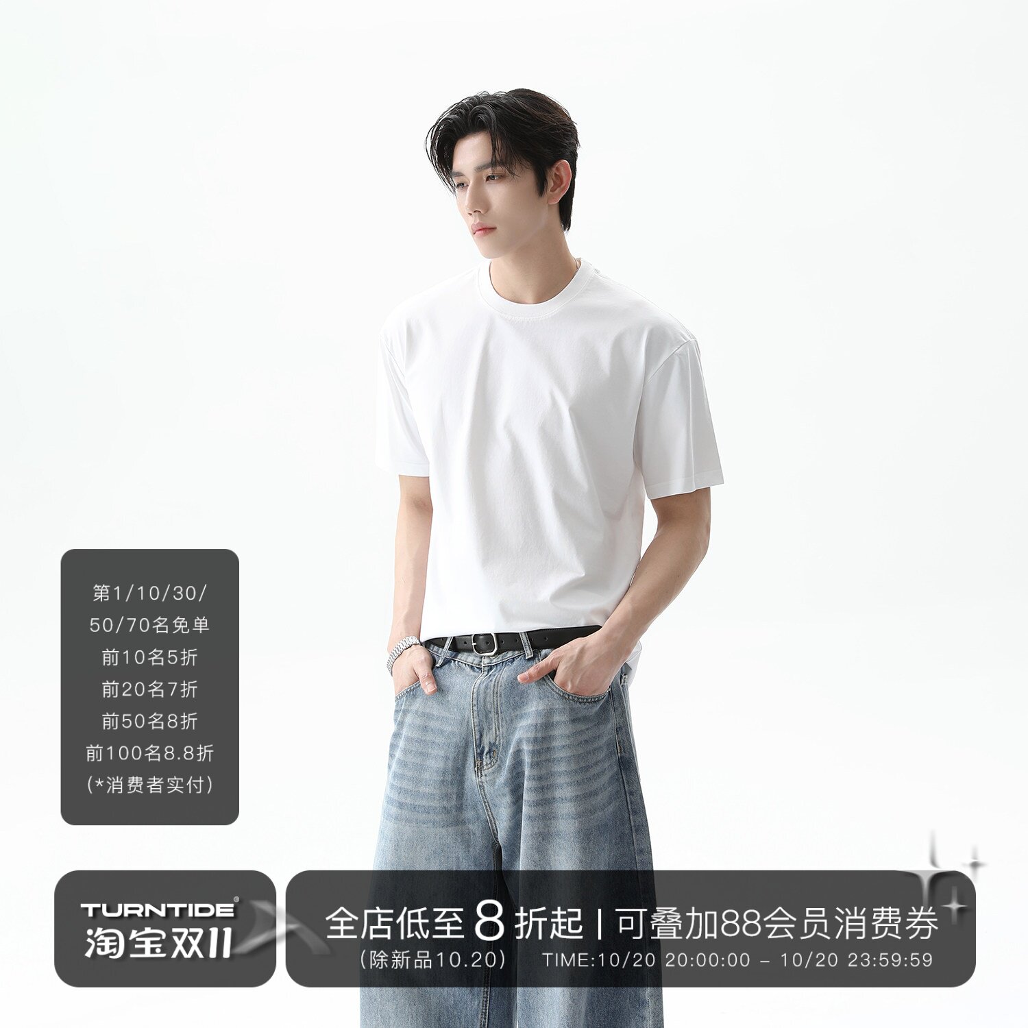 TURNTIDE 凉感索罗娜220g宽松短袖T恤夏美式boxy运动吸湿圆领上衣