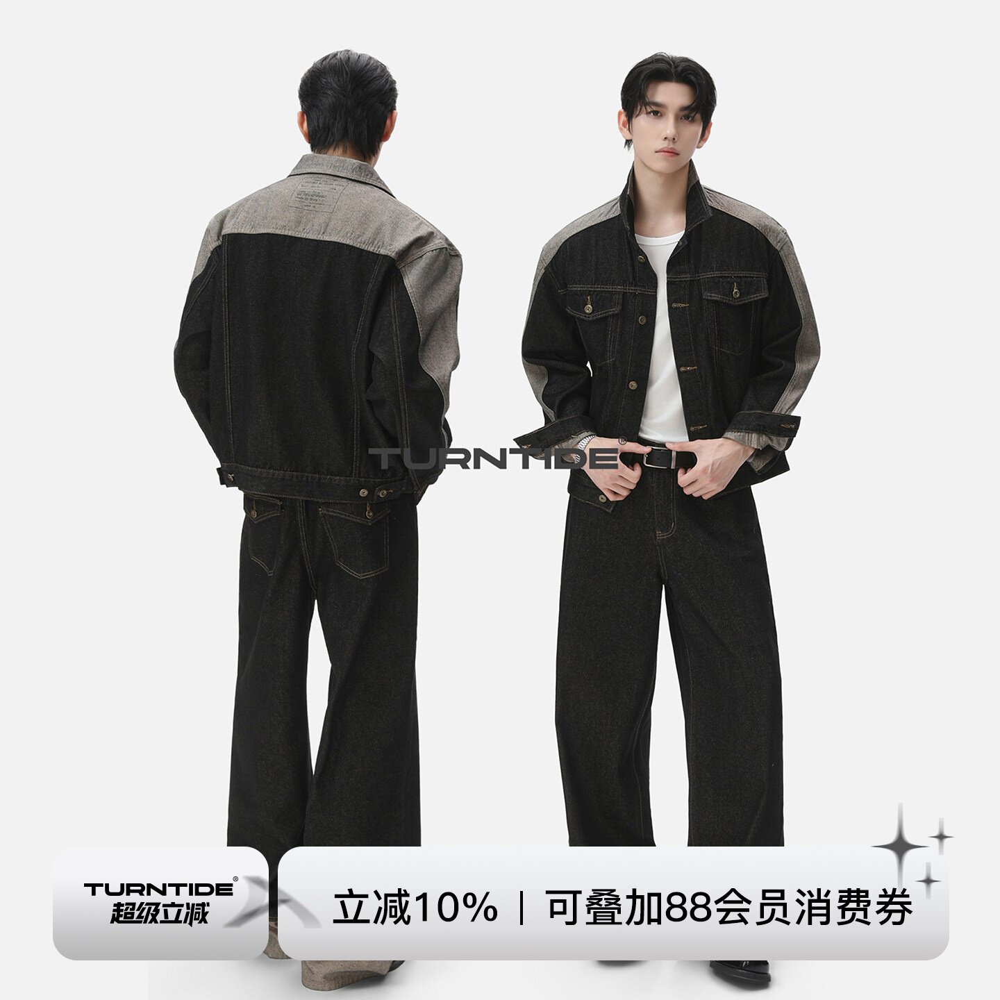 TURNTIDE 解构廓形撞色拼接牛仔外套男宽松水洗阔腿牛仔裤套装秋