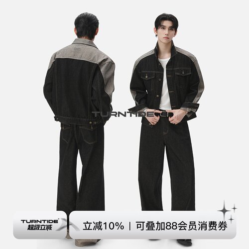 TURNTIDE 解构廓形撞色拼接牛仔外套男宽松水洗阔腿牛仔裤套装秋