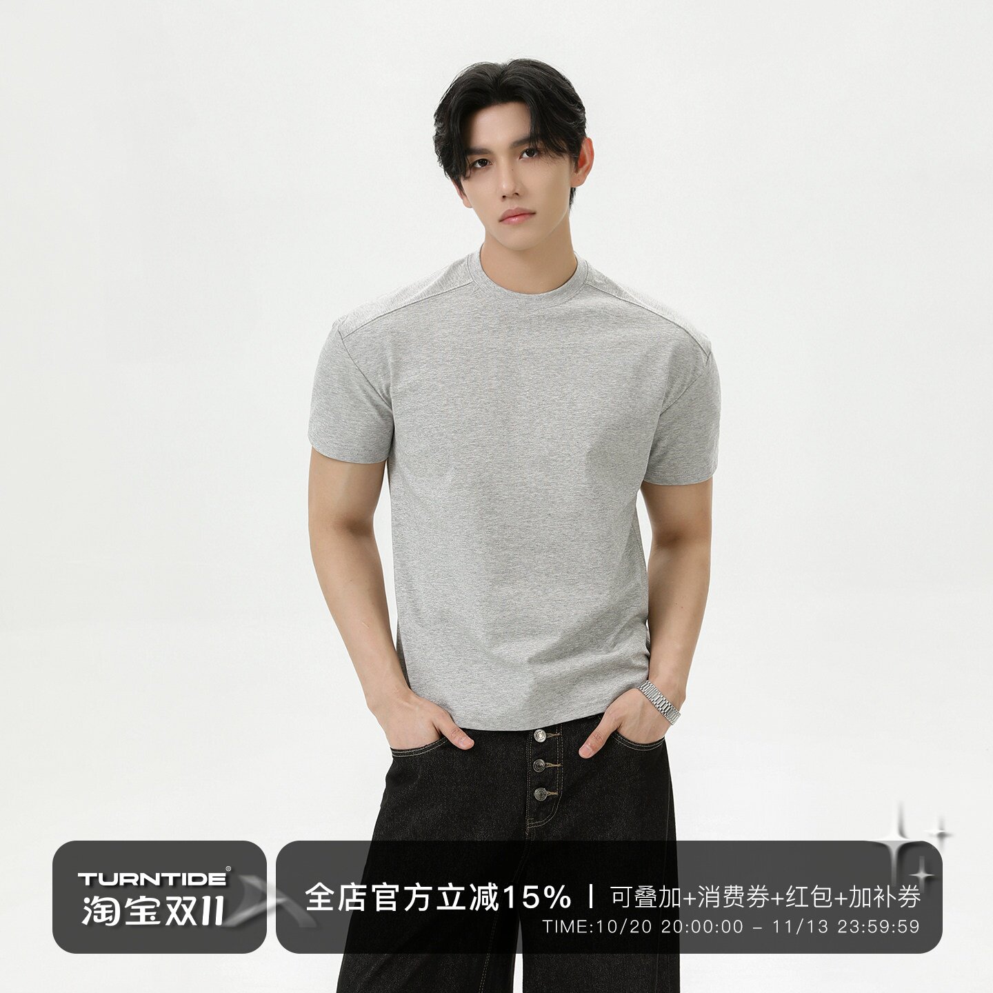 TURNTIDE 「双肩线显直角肩」廓形圆领短袖男夏季宽松休闲纯色T恤
