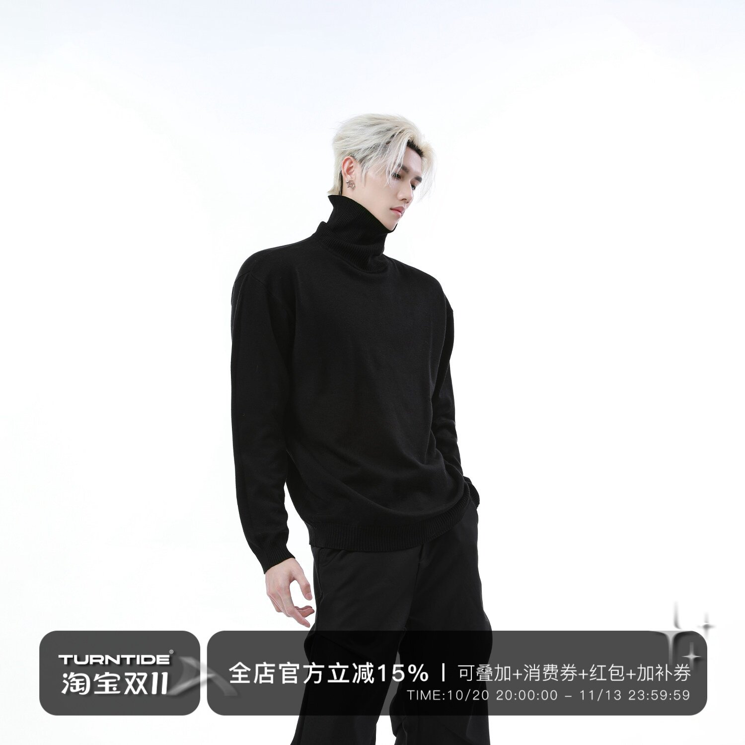 TURNTIDE基础简约纯色设计感高领毛衣宽松休闲长袖打底套头针织衫