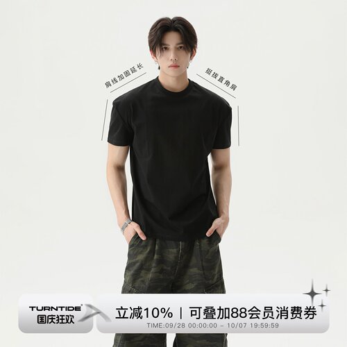 TURNTIDE 简约纯色正肩圆领短袖廓形合身宽松T恤休闲cleanfit上衣