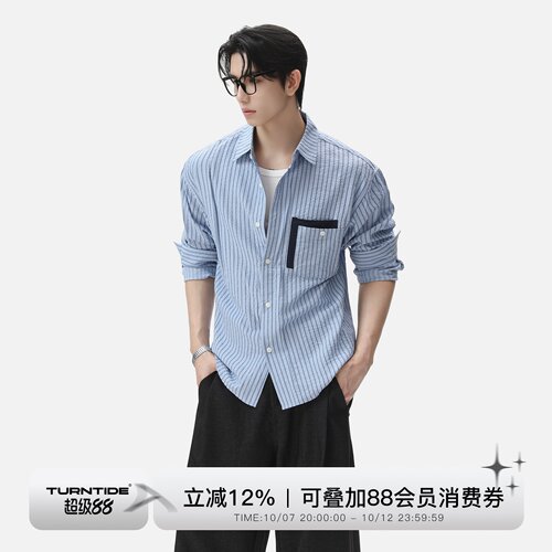 TURNTIDE 竖条纹翻领衬衫男撞色贴袋设计宽松落肩单排扣衬衣开衫