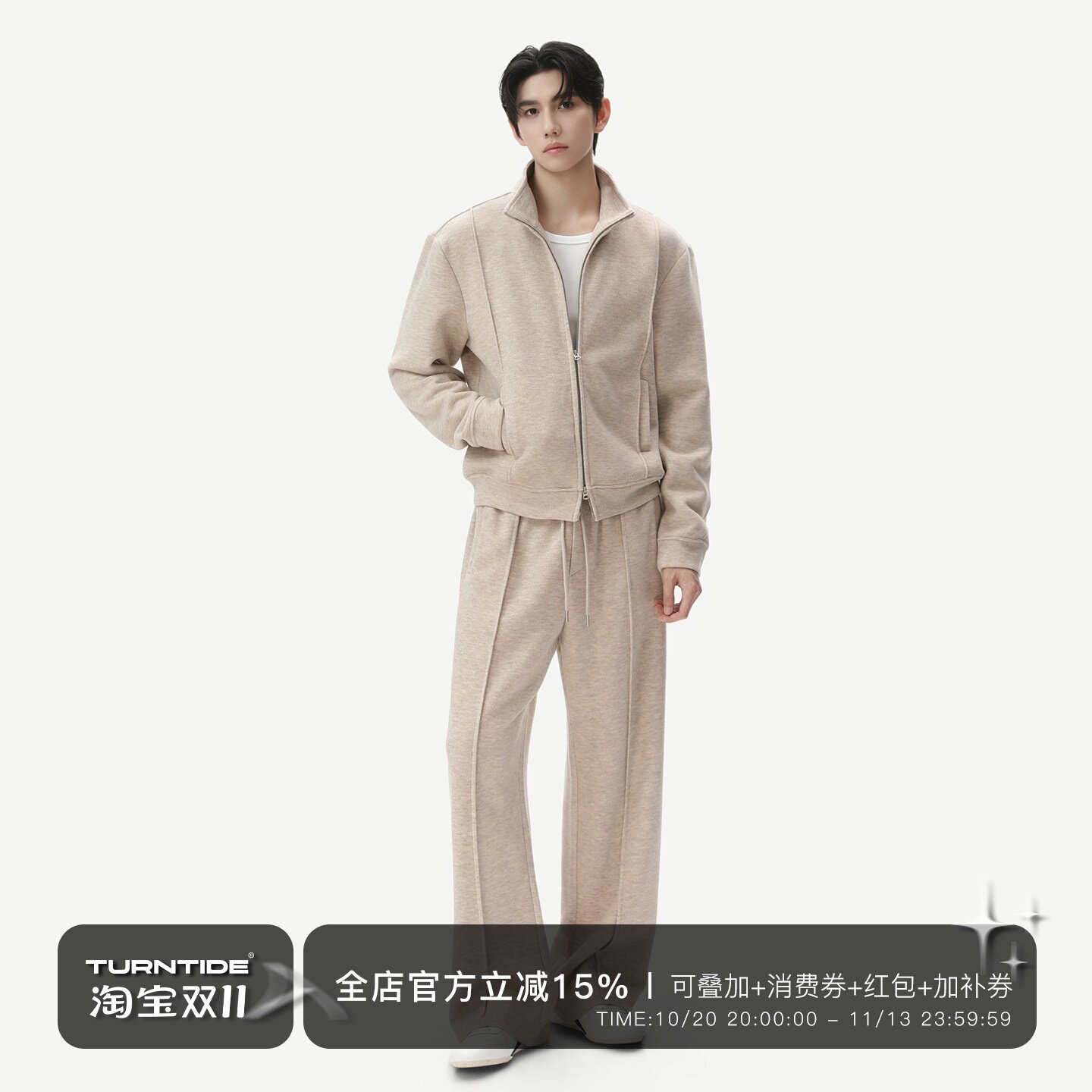 TURNTIDE 30支羊毛桑蚕丝中缝线连帽卫衣外套男抽绳直筒卫裤套装