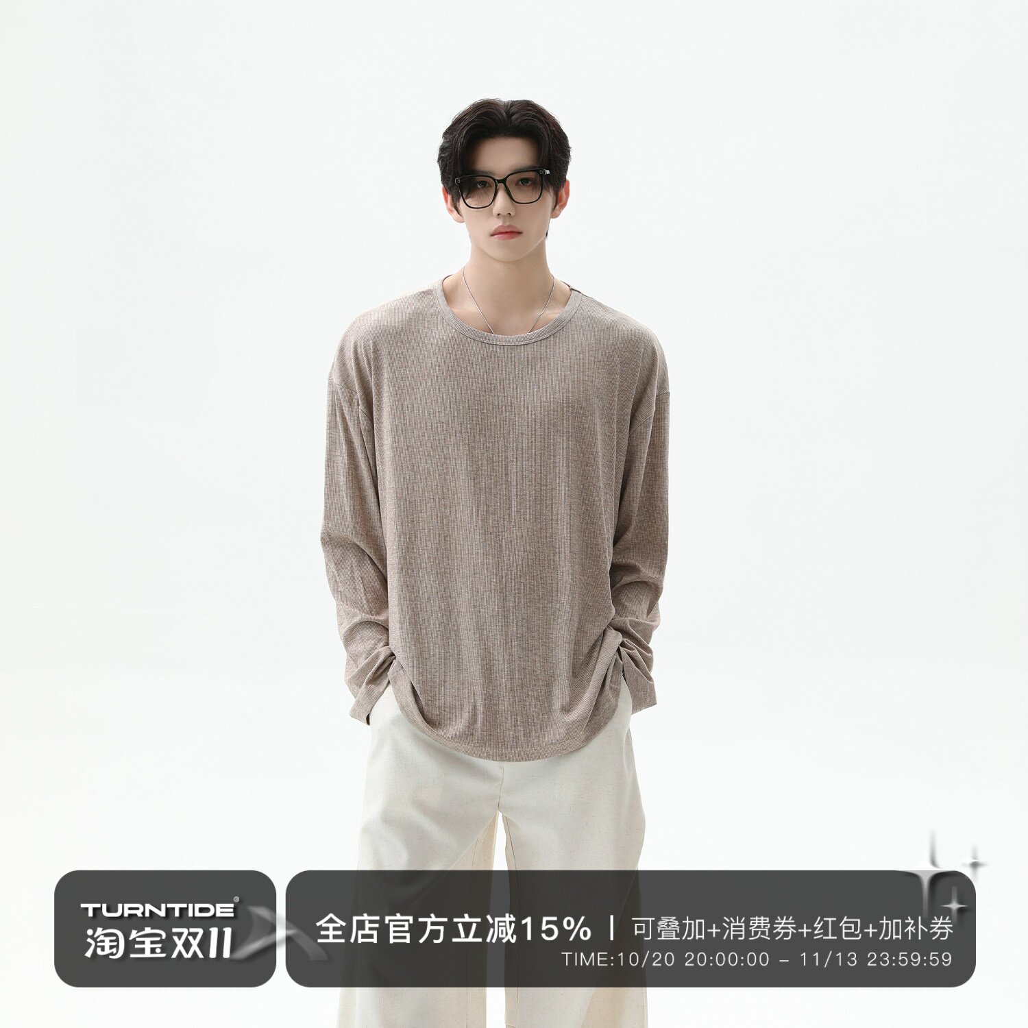 TURNTIDE 舒适垂感肌理长袖T恤慵懒松弛感休闲圆领宽松透气男上衣