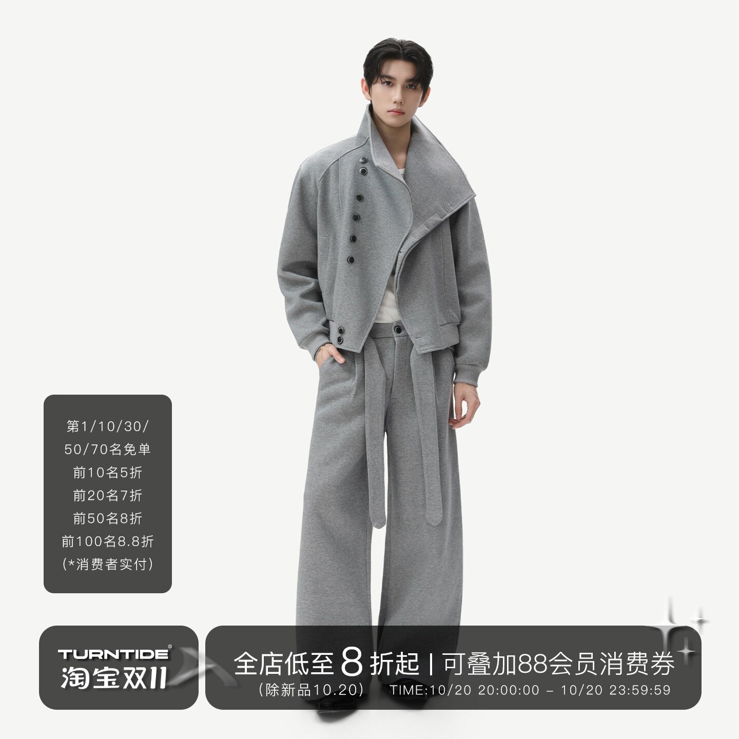 TURNTIDE 解构立领斜排扣外套男腰带设计垂感阔腿休闲裤卫衣套装