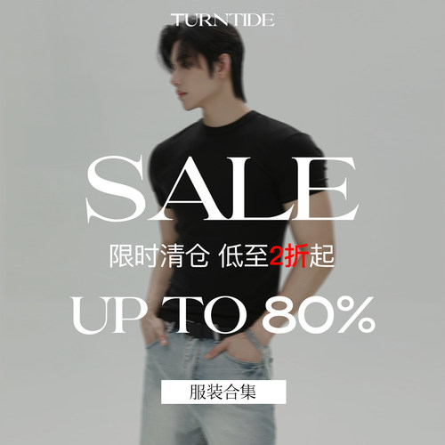 TURNTIDE 特惠自选福袋 款式尺码可选 限量库存抄底价2折起