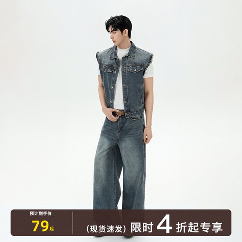 TURNTIDE 美式复古毛边宽肩做旧牛仔马甲垂感水洗阔腿牛仔裤套装