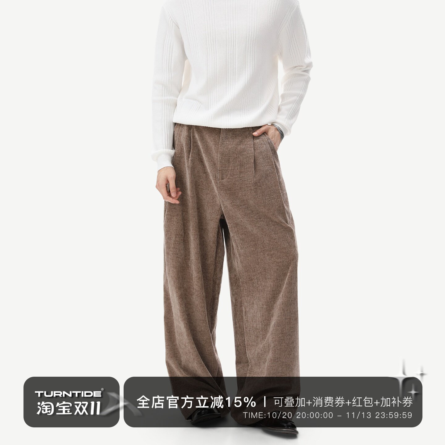 TURNTIDE 雪尼尔混纺双褶阔腿休闲裤男细腻绒感垂顺复古通勤长裤