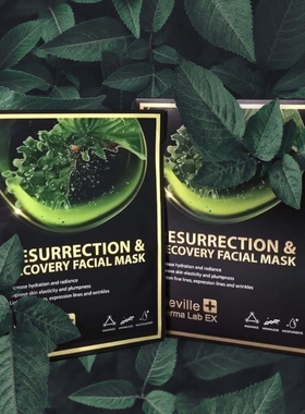 Neville Derma Lab Ex 复活草再生翡翠面膜 (35g x 5片)