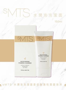韩国sMTS水润洁面泡泡 150ml  清洁