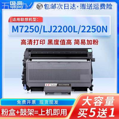 国豪易加粉适用联想M7205粉盒M7250硒鼓LJ2200L 2250N M7215 LT28