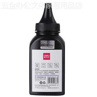 硒鼓使用墨粉 适用惠普 F388A加黑型黑色碳粉70G盒装 得力DBH P10