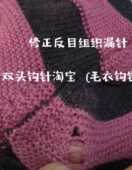 专业纯手工织补高档羊绒羊毛针织衫 漏针破洞修补抽线袖 改短改领