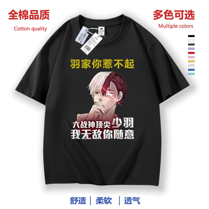 夏季快手少羽SHAOYU粉丝和平精英五分袖学生男女同款宽松短袖衣服