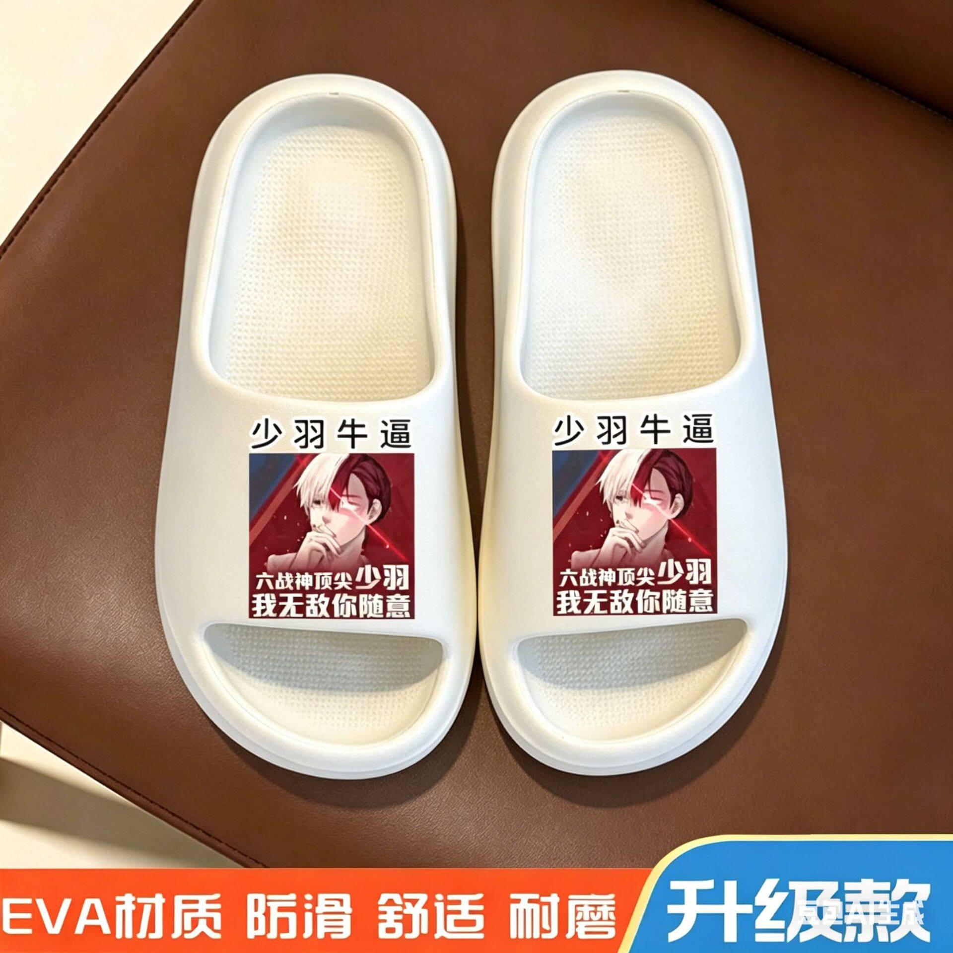 网红快手少羽拖鞋儿童和平SHAOYU精英牛逼凉拖男女童室内外家居鞋