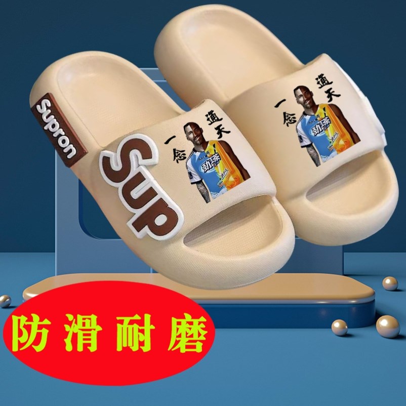 老大科比耐摔王直升机凉拖鞋装劳大防滑防臭牢冰红茶亲子可外穿男