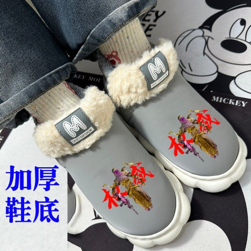 吃鸡和平精英权威拖鞋搞怪周边学生新款动漫学生宿舍儿童防滑棉鞋,居家布艺,居家棉拖/棉鞋,淘宝优惠券,粉丝福利购,淘宝优惠卷